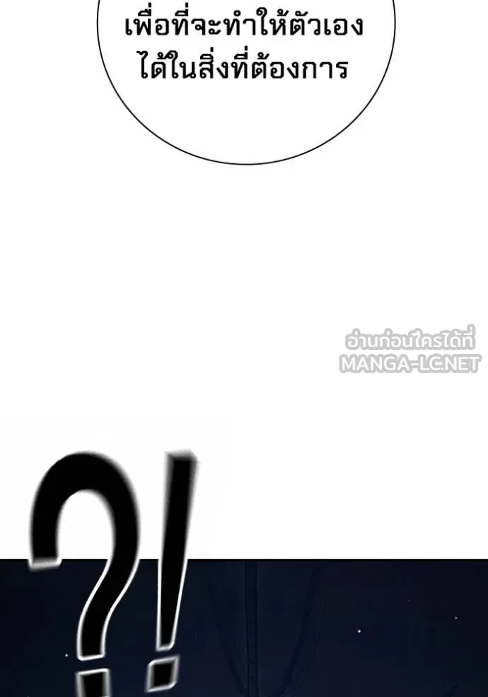 Juvenile Prison เยาวชนคนคุก ตอนที่ 58 page 122