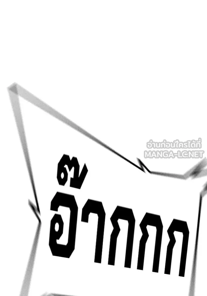 Juvenile Prison เยาวชนคนคุก ตอนที่ 58 page 127