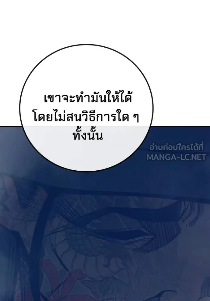 Juvenile Prison เยาวชนคนคุก ตอนที่ 58 page 130