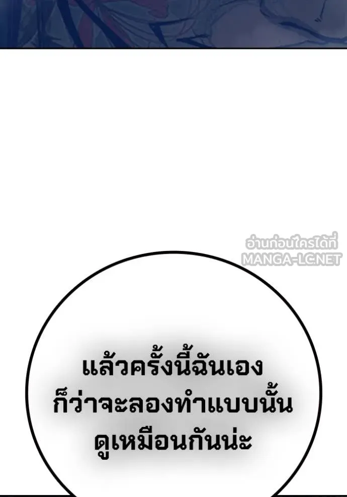 Juvenile Prison เยาวชนคนคุก ตอนที่ 58 page 131