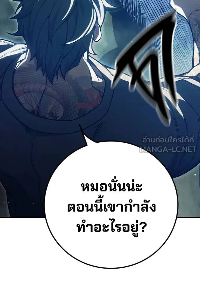 Juvenile Prison เยาวชนคนคุก ตอนที่ 58 page 137