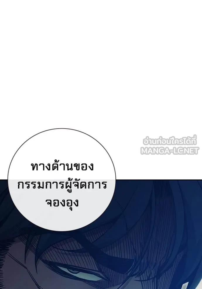 Juvenile Prison เยาวชนคนคุก ตอนที่ 58 page 138