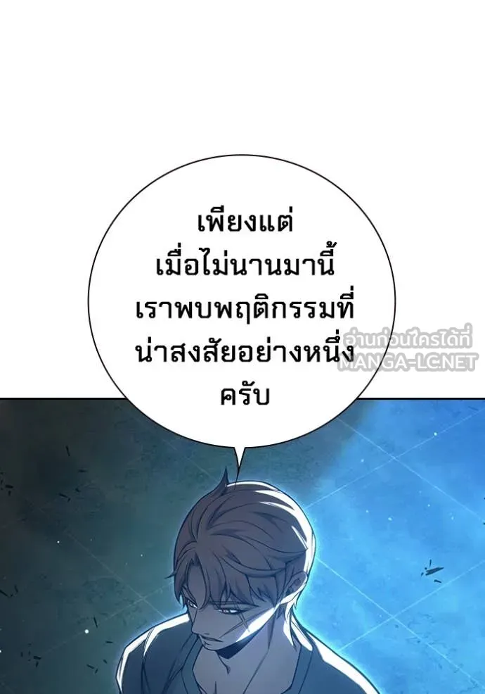 Juvenile Prison เยาวชนคนคุก ตอนที่ 58 page 140