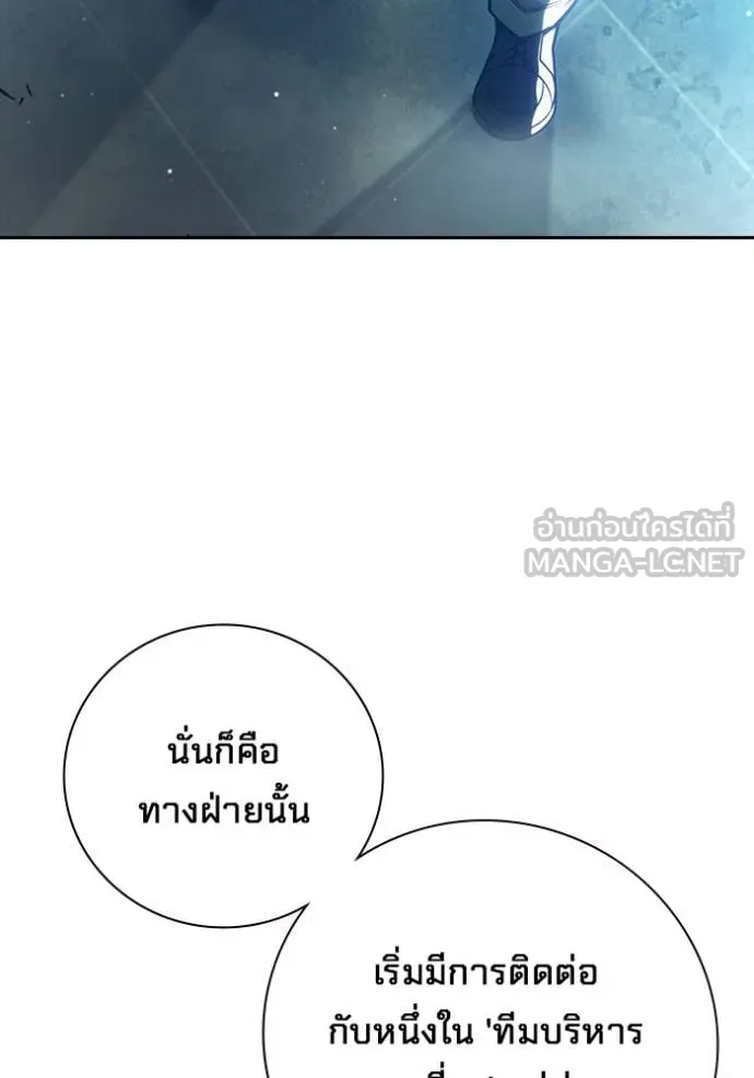 Juvenile Prison เยาวชนคนคุก ตอนที่ 58 page 142