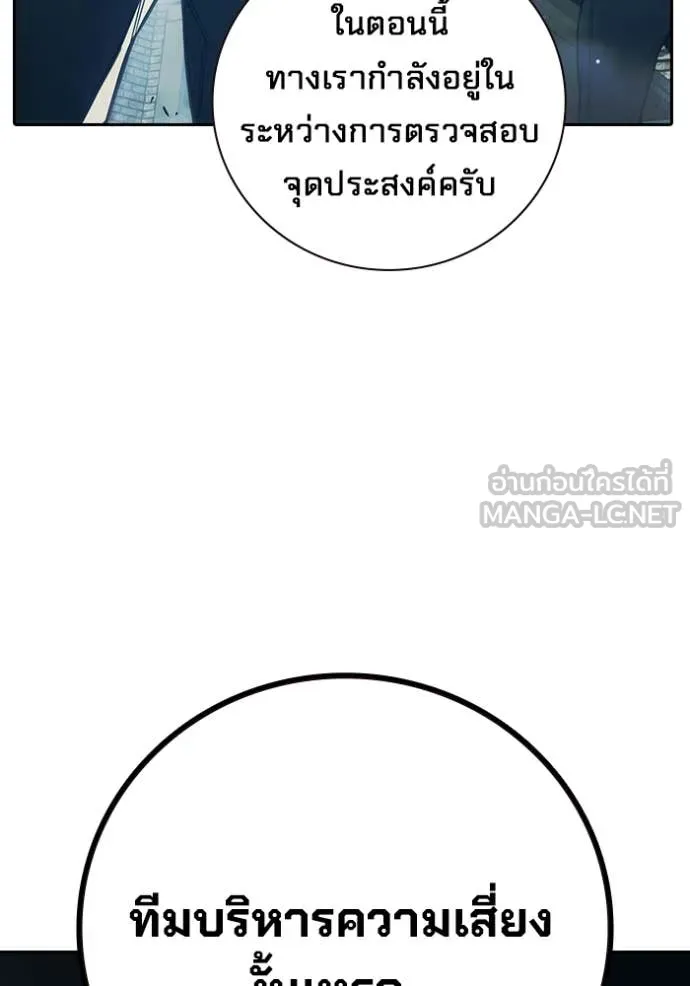 Juvenile Prison เยาวชนคนคุก ตอนที่ 58 page 144