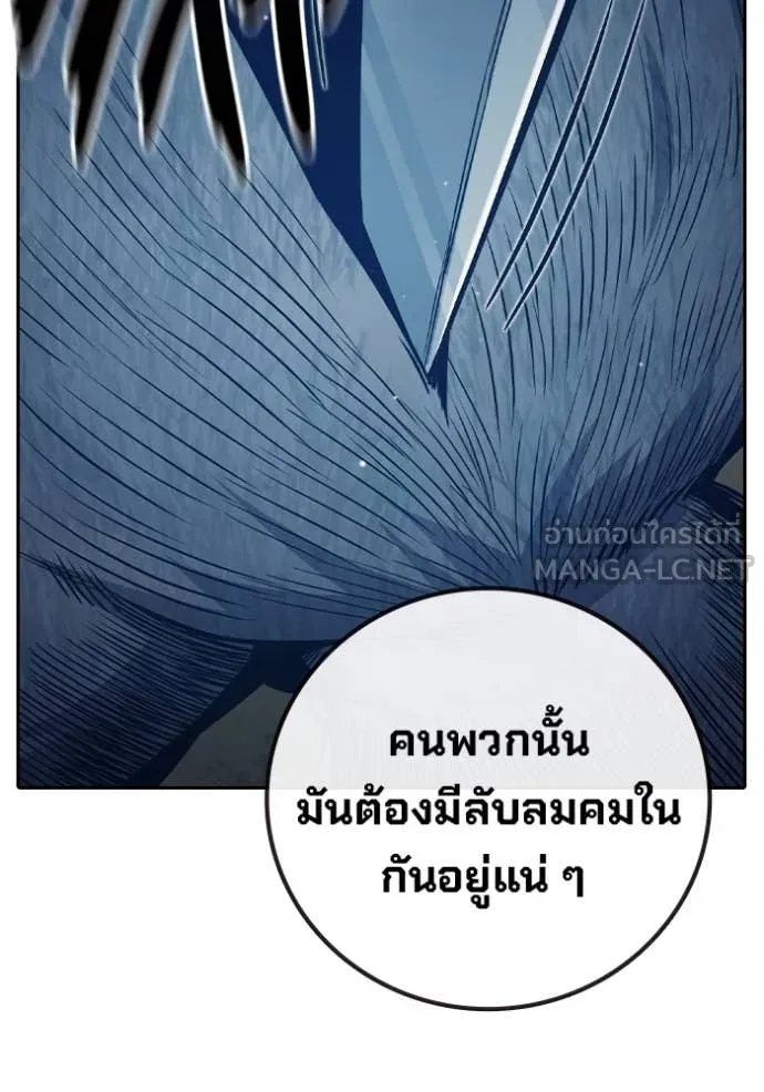 Juvenile Prison เยาวชนคนคุก ตอนที่ 58 page 147