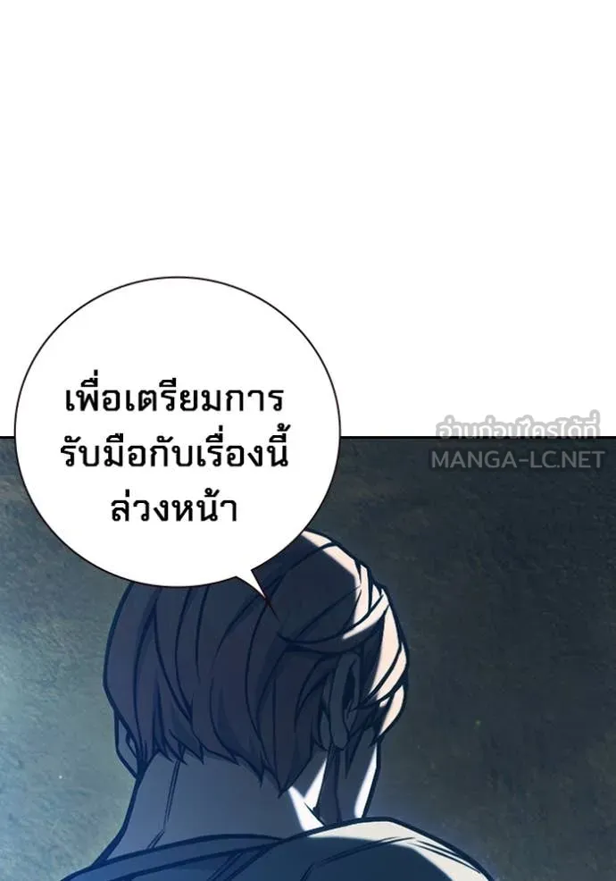 Juvenile Prison เยาวชนคนคุก ตอนที่ 58 page 151