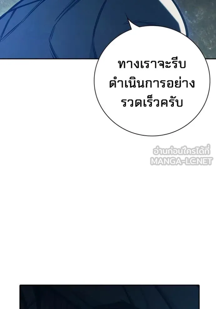 Juvenile Prison เยาวชนคนคุก ตอนที่ 58 page 152