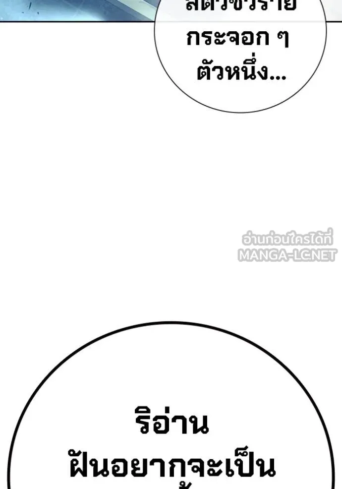 Juvenile Prison เยาวชนคนคุก ตอนที่ 58 page 155