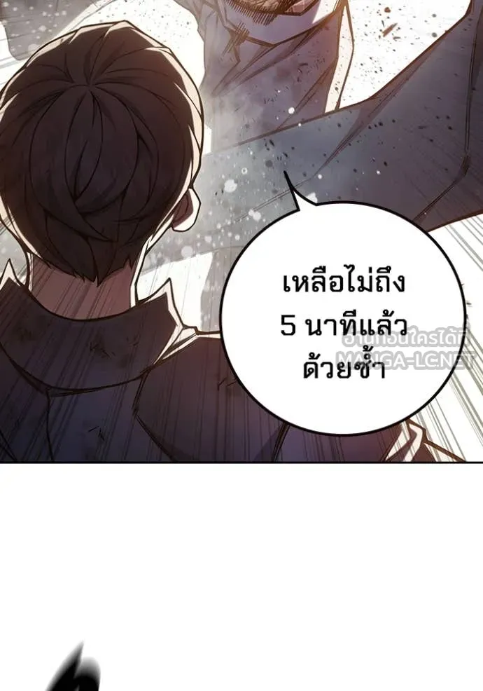 Juvenile Prison เยาวชนคนคุก ตอนที่ 58 page 164