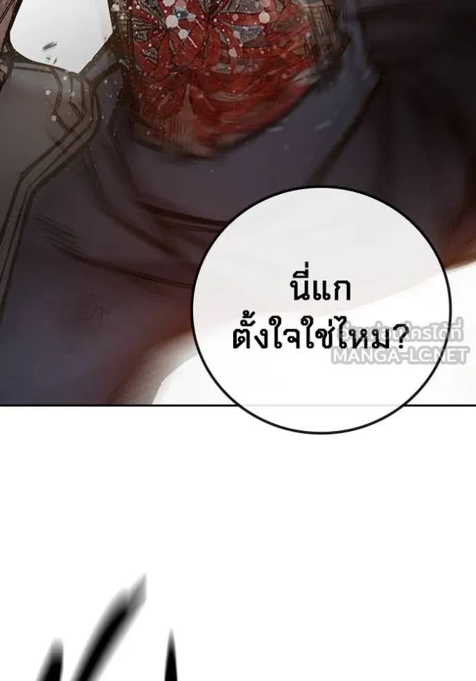 Juvenile Prison เยาวชนคนคุก ตอนที่ 58 page 166