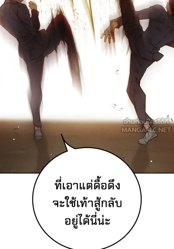 Juvenile Prison เยาวชนคนคุก ตอนที่ 58 page 168