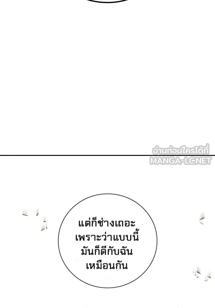 Juvenile Prison เยาวชนคนคุก ตอนที่ 58 page 169