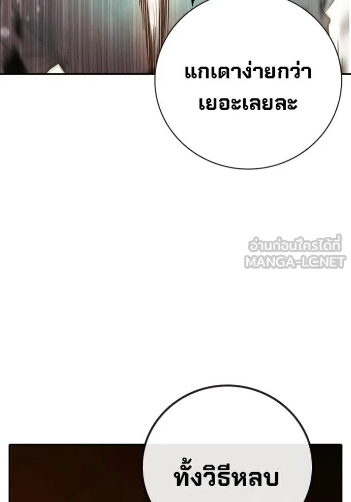 Juvenile Prison เยาวชนคนคุก ตอนที่ 58 page 172