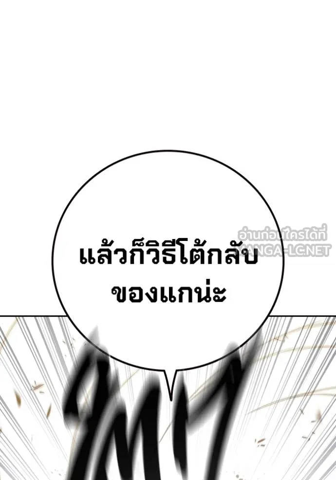 Juvenile Prison เยาวชนคนคุก ตอนที่ 58 page 174