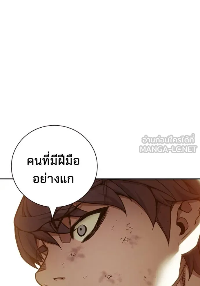 Juvenile Prison เยาวชนคนคุก ตอนที่ 58 page 180