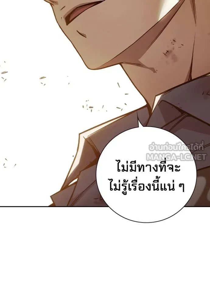 Juvenile Prison เยาวชนคนคุก ตอนที่ 58 page 181