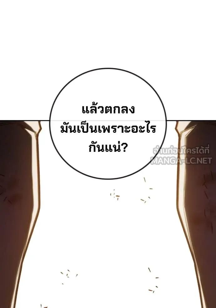 Juvenile Prison เยาวชนคนคุก ตอนที่ 58 page 182