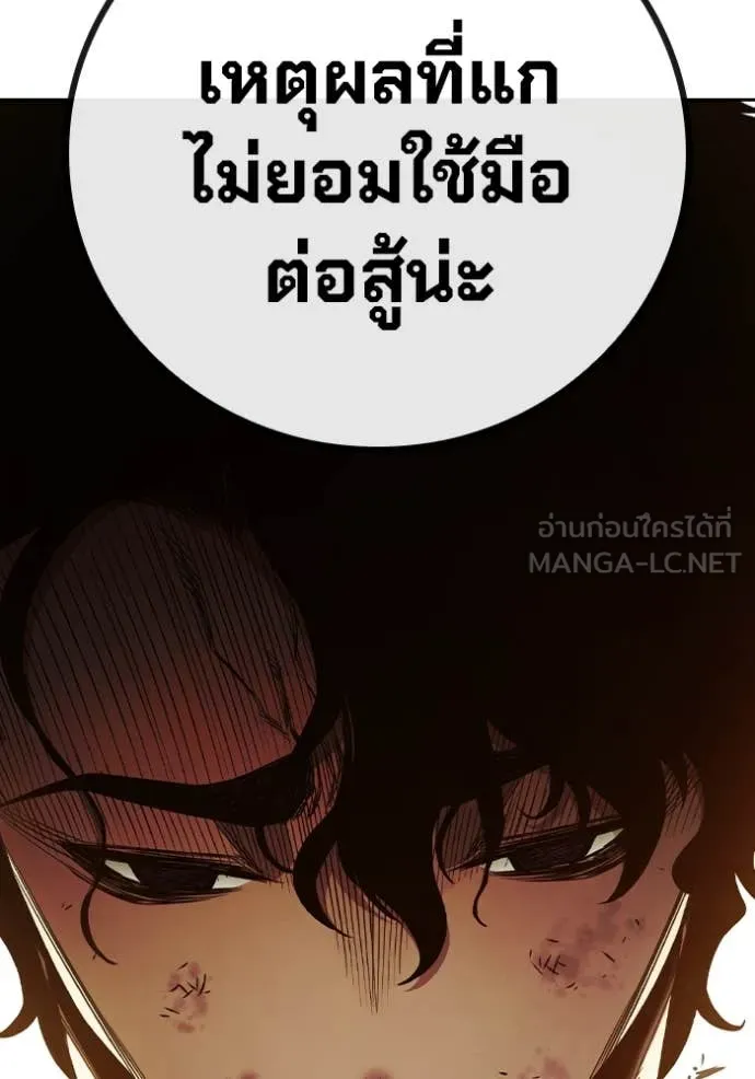 Juvenile Prison เยาวชนคนคุก ตอนที่ 58 page 184