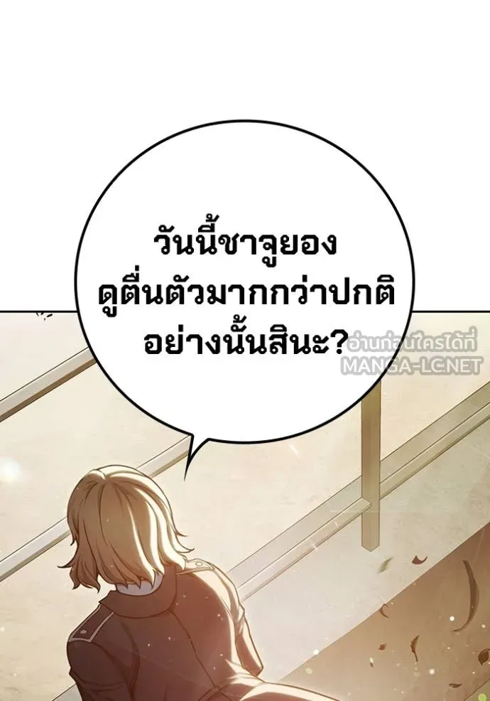 Juvenile Prison เยาวชนคนคุก ตอนที่ 58 page 193