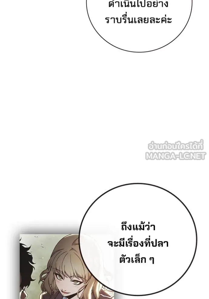Juvenile Prison เยาวชนคนคุก ตอนที่ 58 page 200