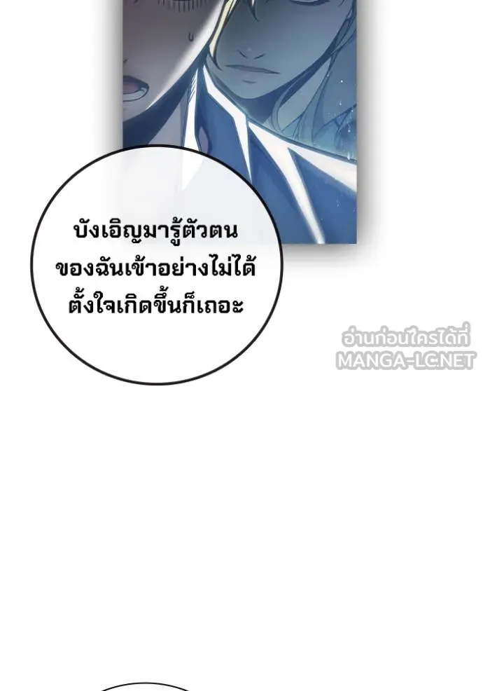 Juvenile Prison เยาวชนคนคุก ตอนที่ 58 page 202