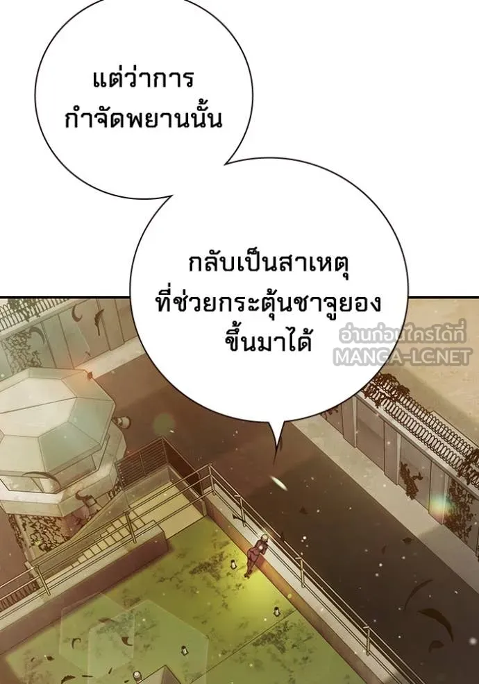 Juvenile Prison เยาวชนคนคุก ตอนที่ 58 page 203