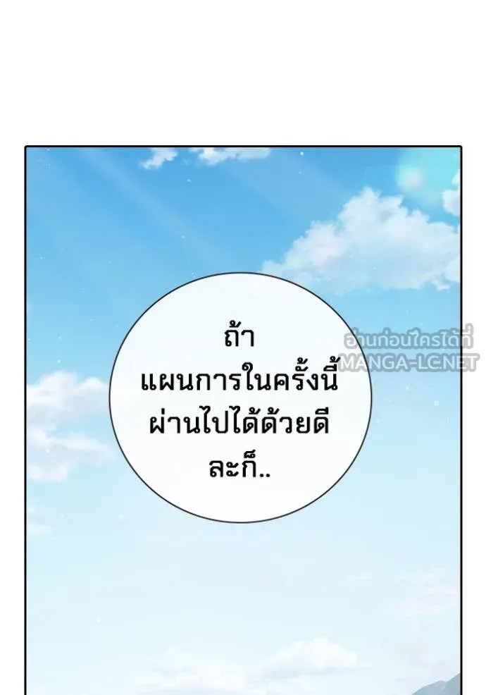 Juvenile Prison เยาวชนคนคุก ตอนที่ 58 page 205