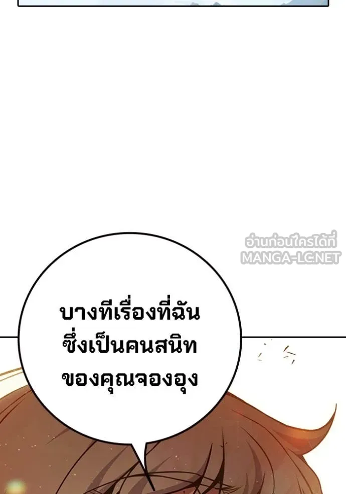 Juvenile Prison เยาวชนคนคุก ตอนที่ 58 page 206