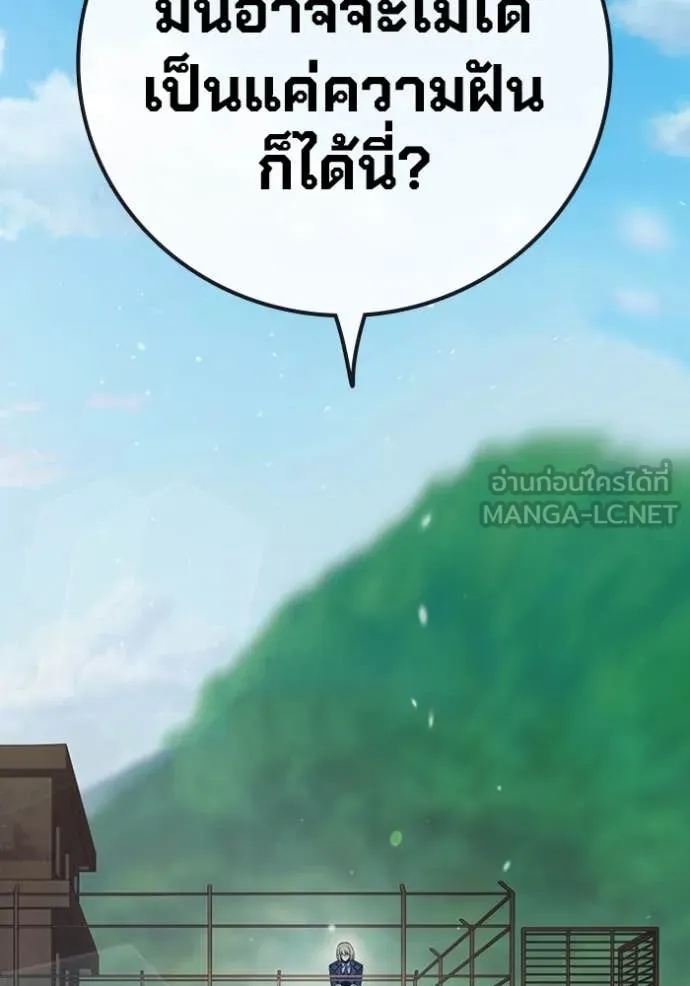 Juvenile Prison เยาวชนคนคุก ตอนที่ 58 page 209