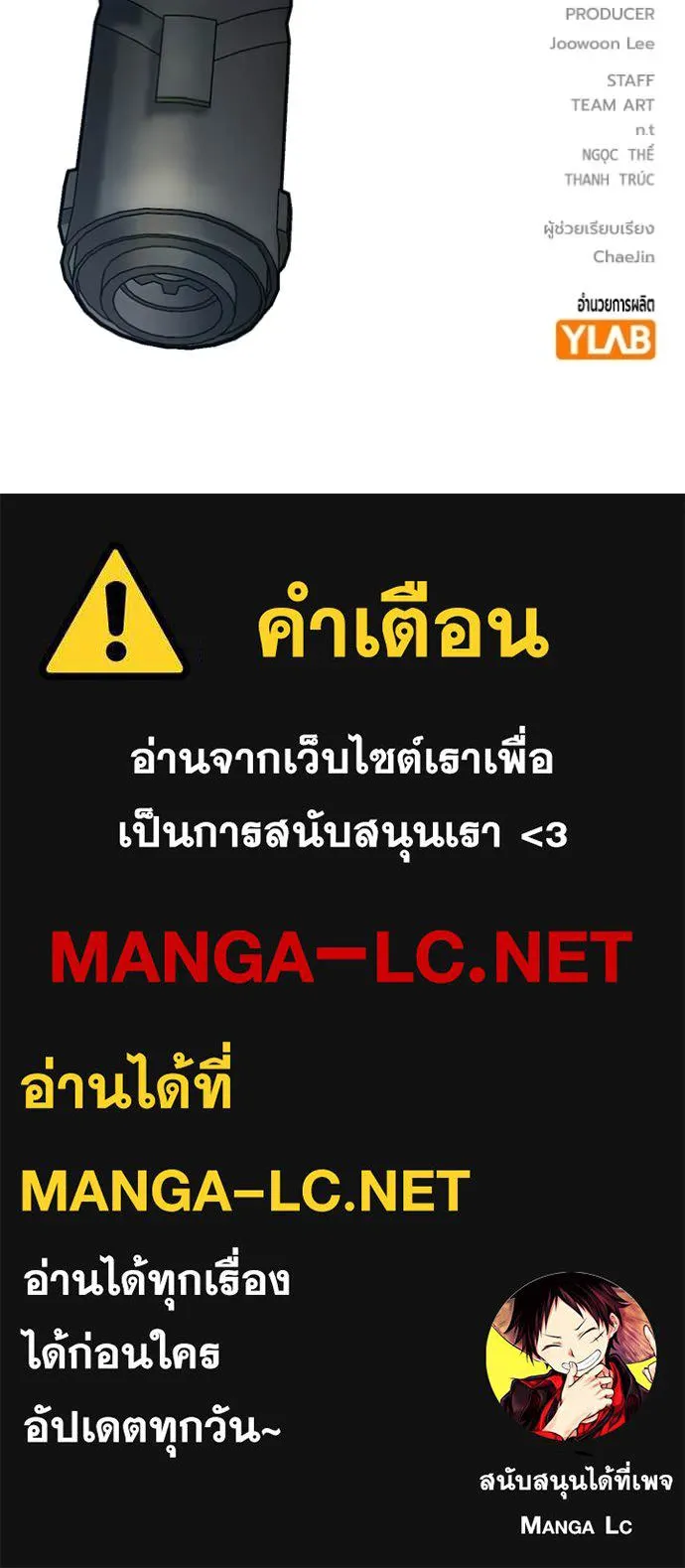 Juvenile Prison เยาวชนคนคุก ตอนที่ 58 page 225