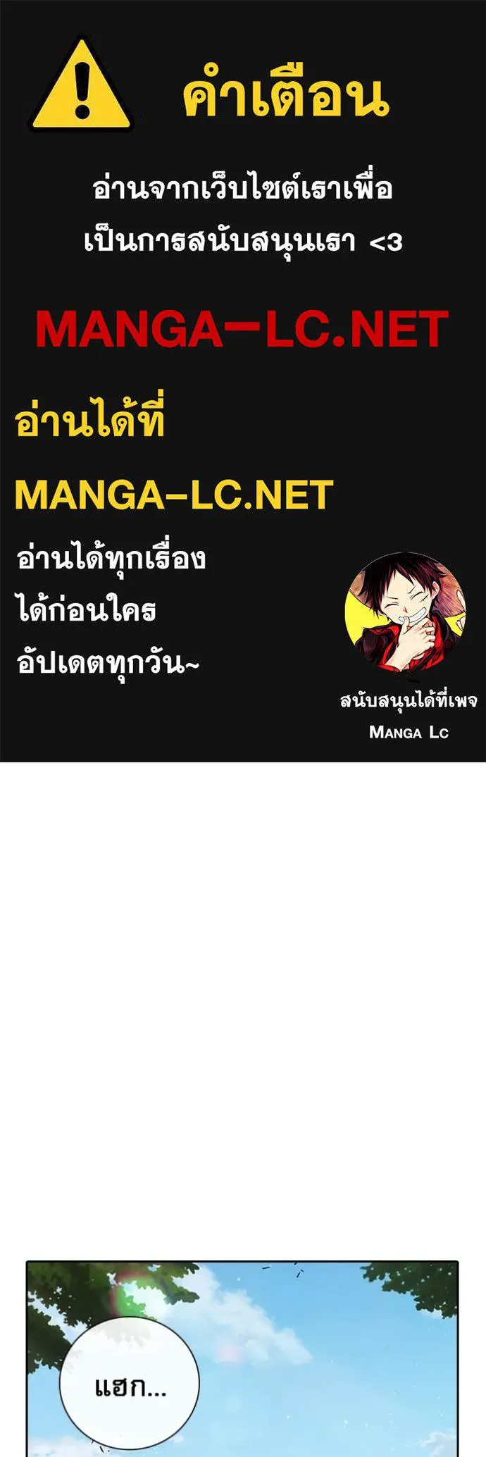 Juvenile Prison เยาวชนคนคุก ตอนที่ 59 page 0