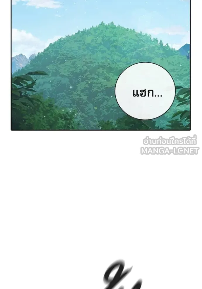 Juvenile Prison เยาวชนคนคุก ตอนที่ 59 page 1