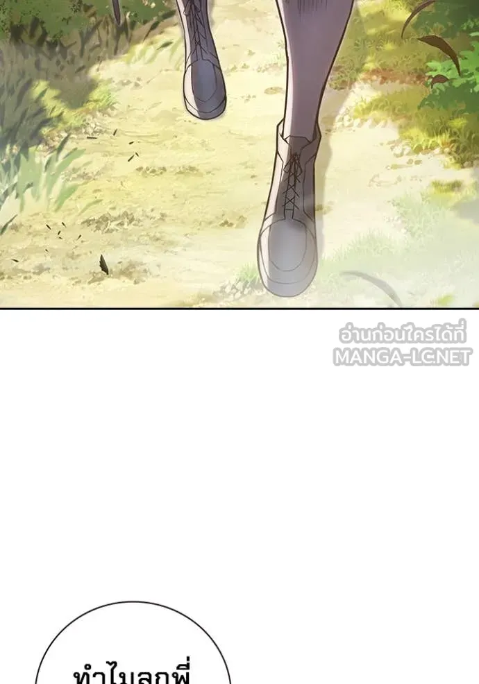 Juvenile Prison เยาวชนคนคุก ตอนที่ 59 page 5