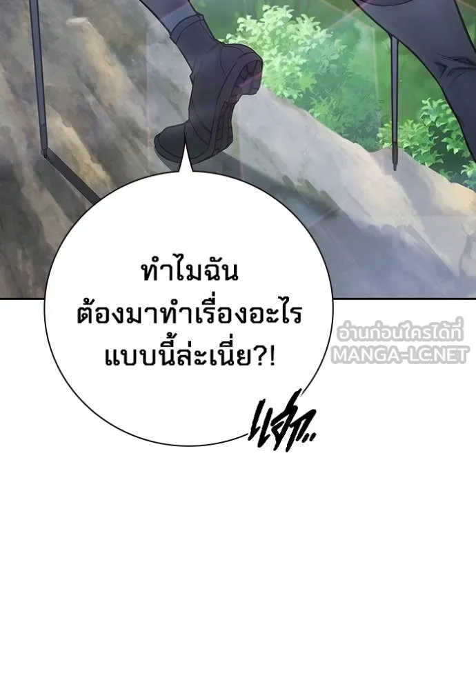 Juvenile Prison เยาวชนคนคุก ตอนที่ 59 page 7