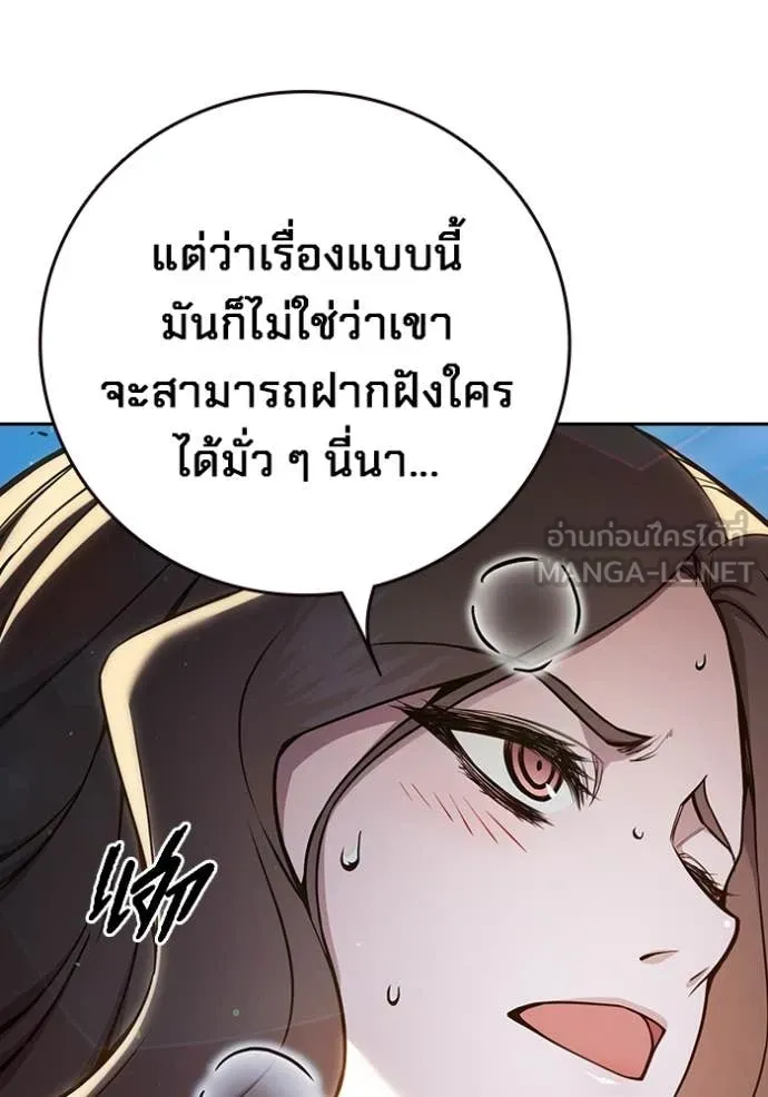 Juvenile Prison เยาวชนคนคุก ตอนที่ 59 page 8