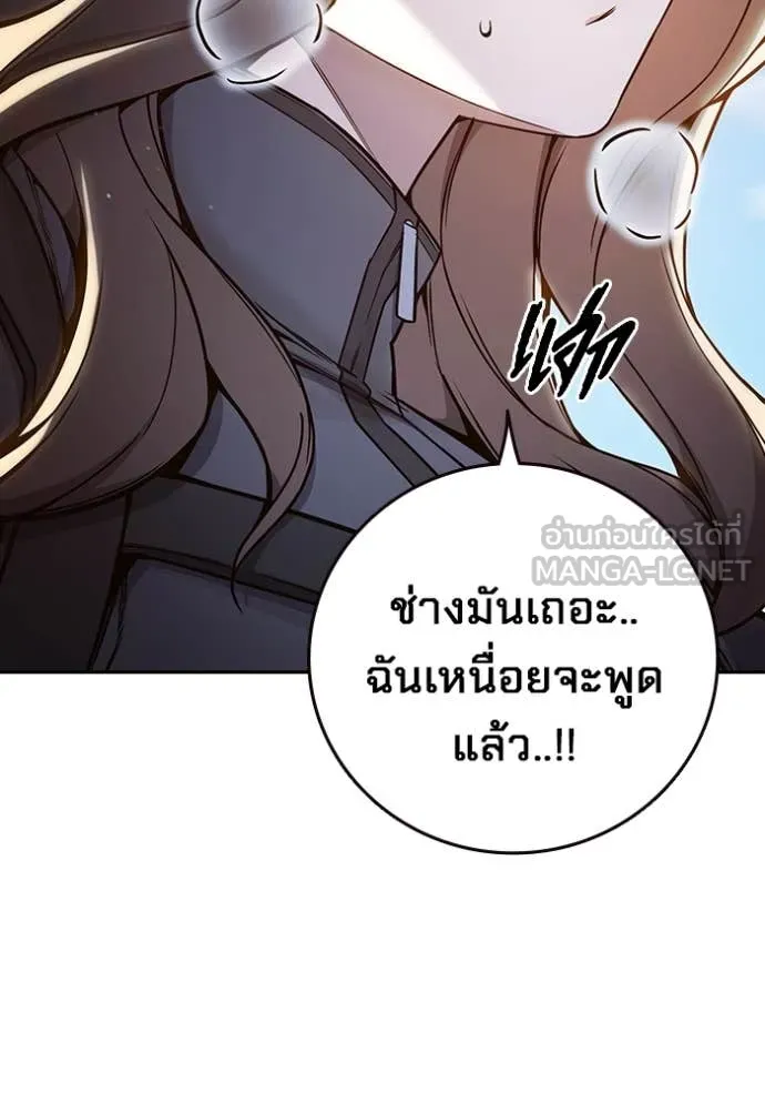 Juvenile Prison เยาวชนคนคุก ตอนที่ 59 page 9