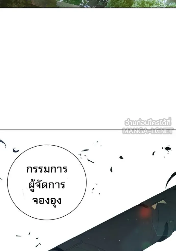 Juvenile Prison เยาวชนคนคุก ตอนที่ 59 page 15