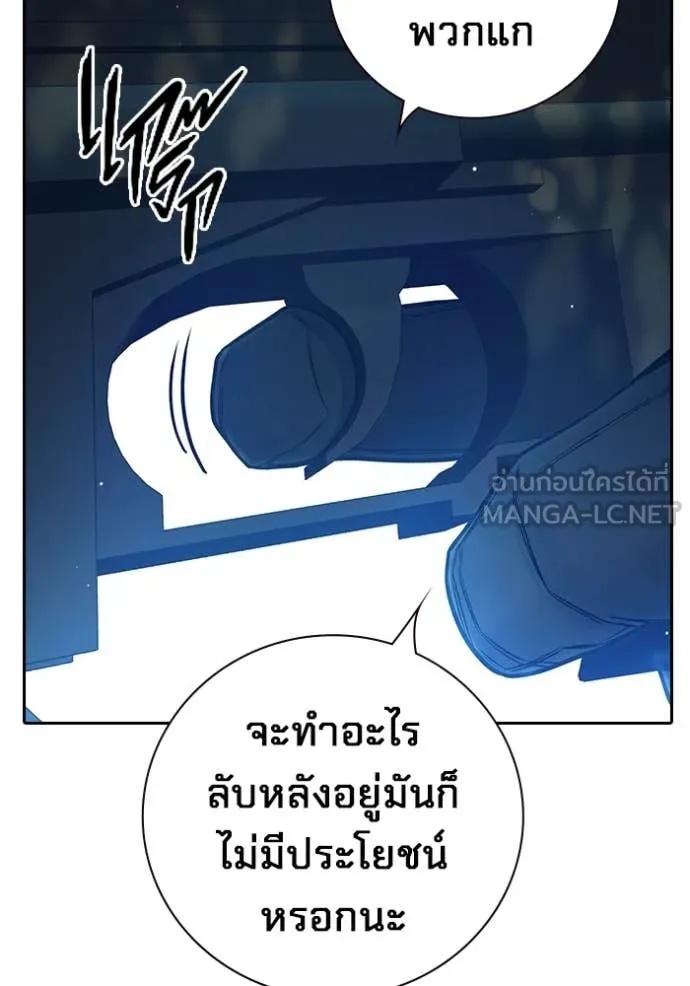 Juvenile Prison เยาวชนคนคุก ตอนที่ 59 page 19