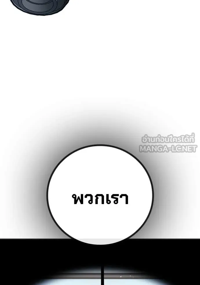 Juvenile Prison เยาวชนคนคุก ตอนที่ 59 page 24