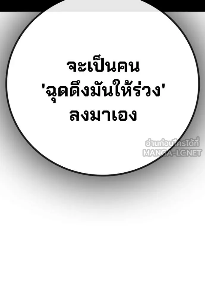 Juvenile Prison เยาวชนคนคุก ตอนที่ 59 page 26