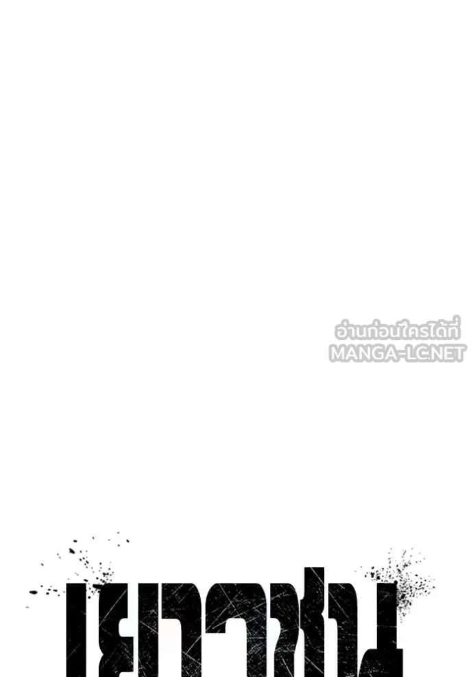 Juvenile Prison เยาวชนคนคุก ตอนที่ 59 page 27