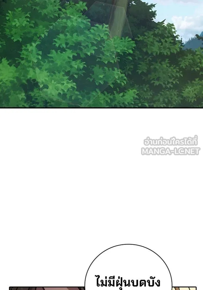 Juvenile Prison เยาวชนคนคุก ตอนที่ 59 page 30