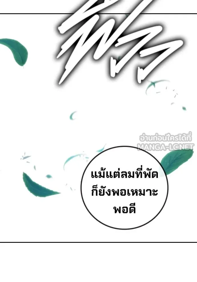 Juvenile Prison เยาวชนคนคุก ตอนที่ 59 page 34