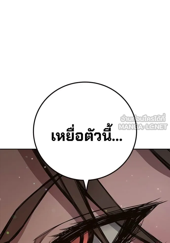 Juvenile Prison เยาวชนคนคุก ตอนที่ 59 page 35