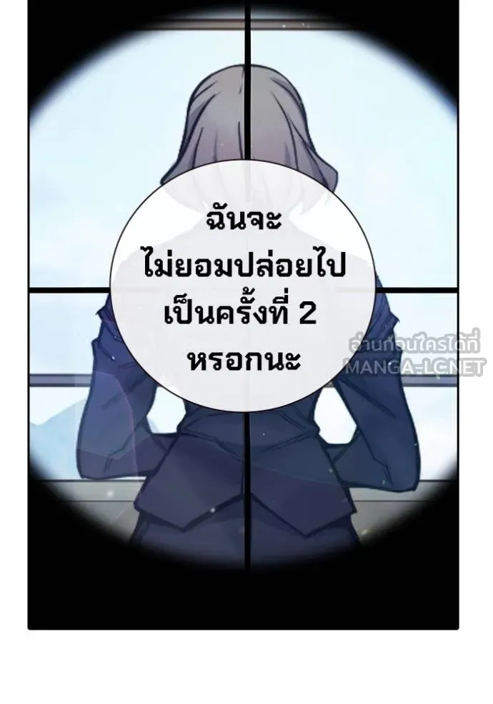 Juvenile Prison เยาวชนคนคุก ตอนที่ 59 page 37