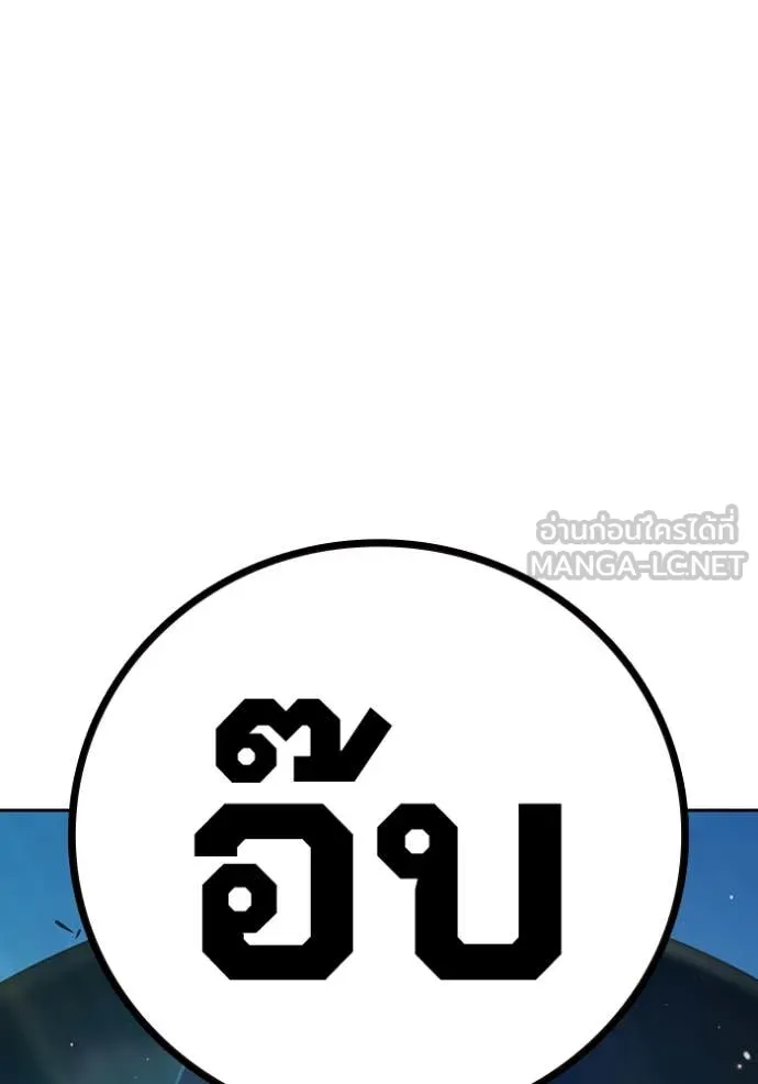 Juvenile Prison เยาวชนคนคุก ตอนที่ 59 page 38