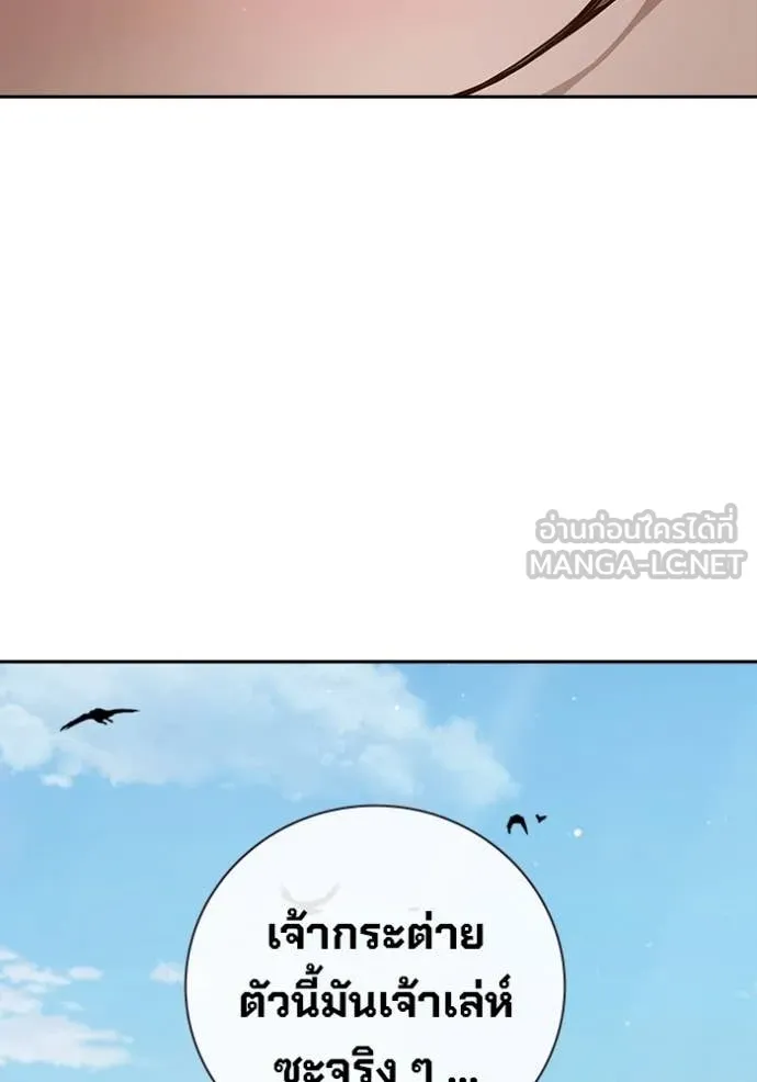 Juvenile Prison เยาวชนคนคุก ตอนที่ 59 page 44