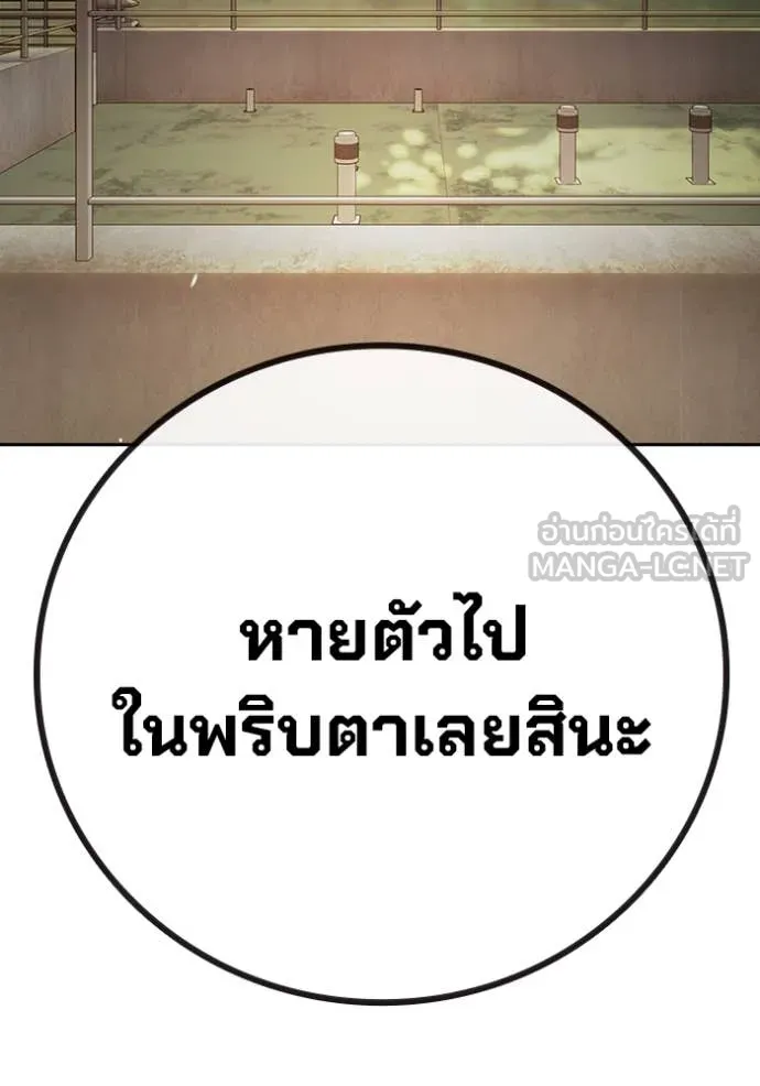 Juvenile Prison เยาวชนคนคุก ตอนที่ 59 page 47