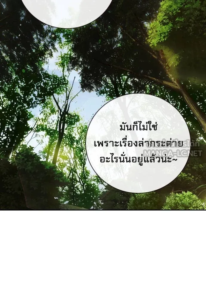 Juvenile Prison เยาวชนคนคุก ตอนที่ 59 page 50